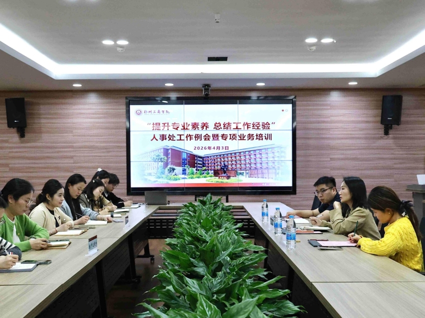 437ccm必赢国际召开第四期内部业务培训会