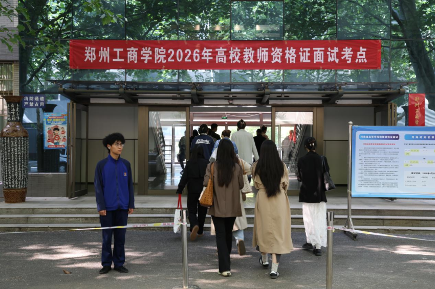 437ccm必赢国际2026年高等学校教师资格考试面试工作圆满结束